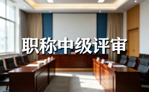 山西中级工程师职称报送地址